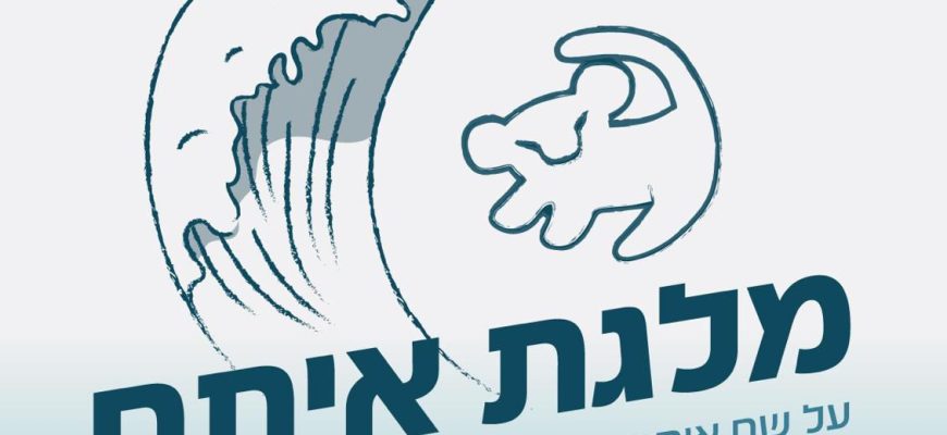 מלגת ״איתם״ – מלגת לימודים לצוללנים! הגישו מועמדות למחזור ב׳