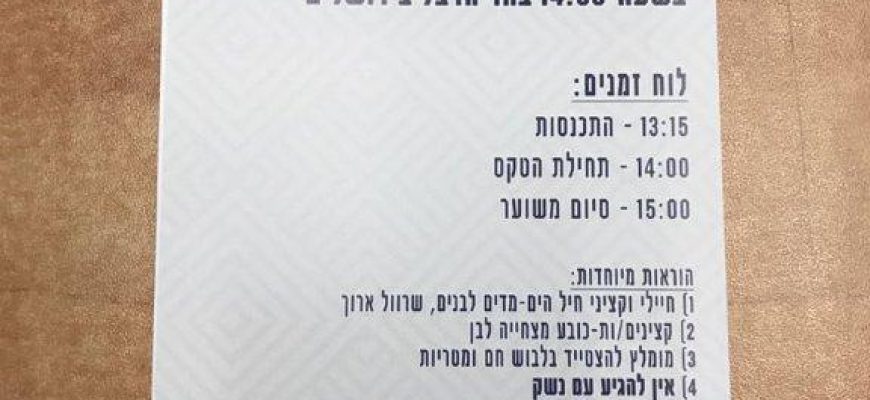 הזמנה לטקס האזכרה לדקר 16.1.18